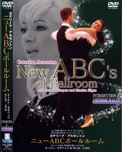 期間限定値下げ!新ABC ボールルームダンス上達の秘訣 (DVD4枚組